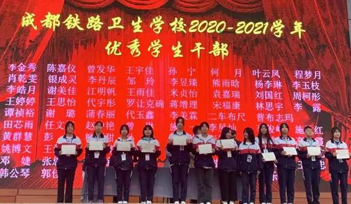 成都市铁路卫生学校(成都铁路卫生学校官网)