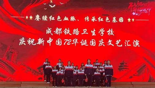 成都市铁路卫生学校(成都铁路卫生学校官网)