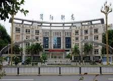 简阳市高级职业中学(简阳市高级职业中学鸟瞰图)