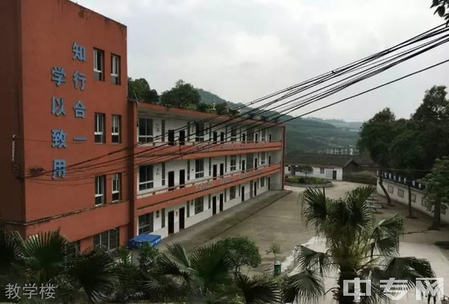 自贡市职业学校的电话(自贡川渝技术职业学校怎么样)