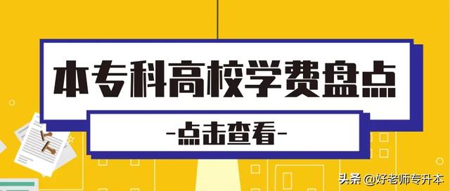 四川铁路学校学费(四川铁路卫生学校)