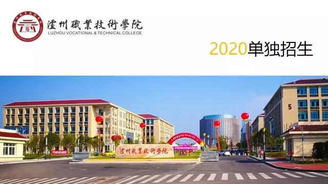 泸州技师学院(泸州技师学院官网)