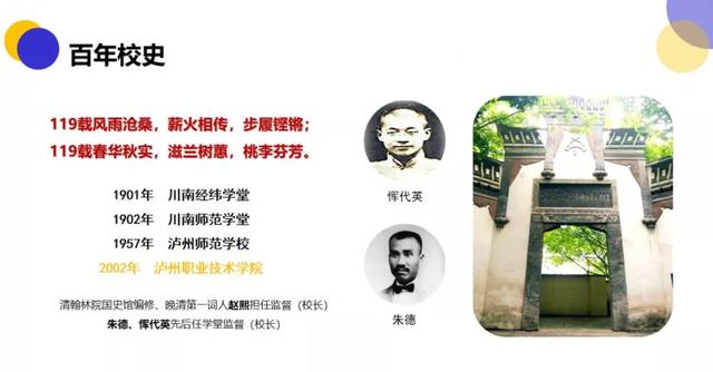 泸州技师学院(泸州技师学院官网)