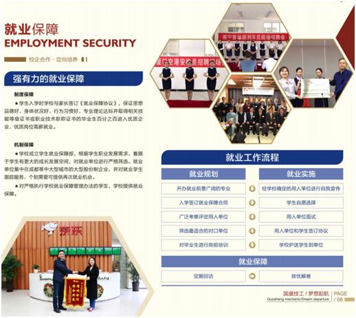 四川国盛学校好吗(四川龙泉国盛技工学校好不好)
