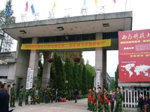 南充理工学校(南充理工学校地址)