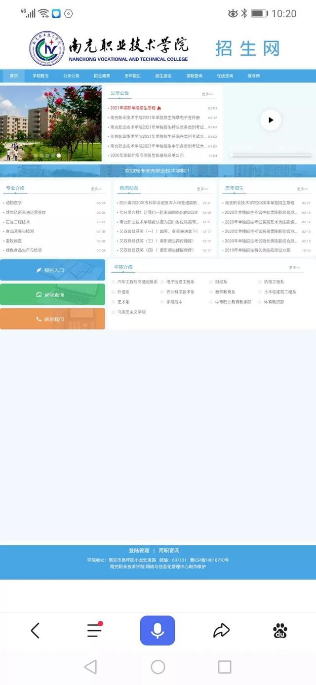 南充职业学校(南充幼师职业学校)