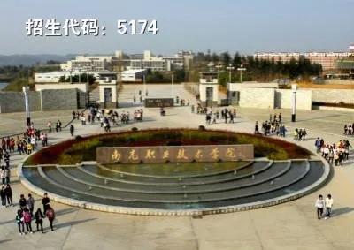 四川机电专业学校(南阳机电专业学校)