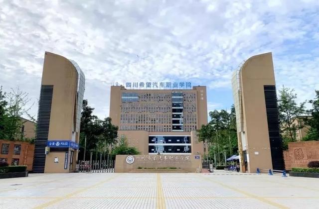 四川机电专业学校(南阳机电专业学校)