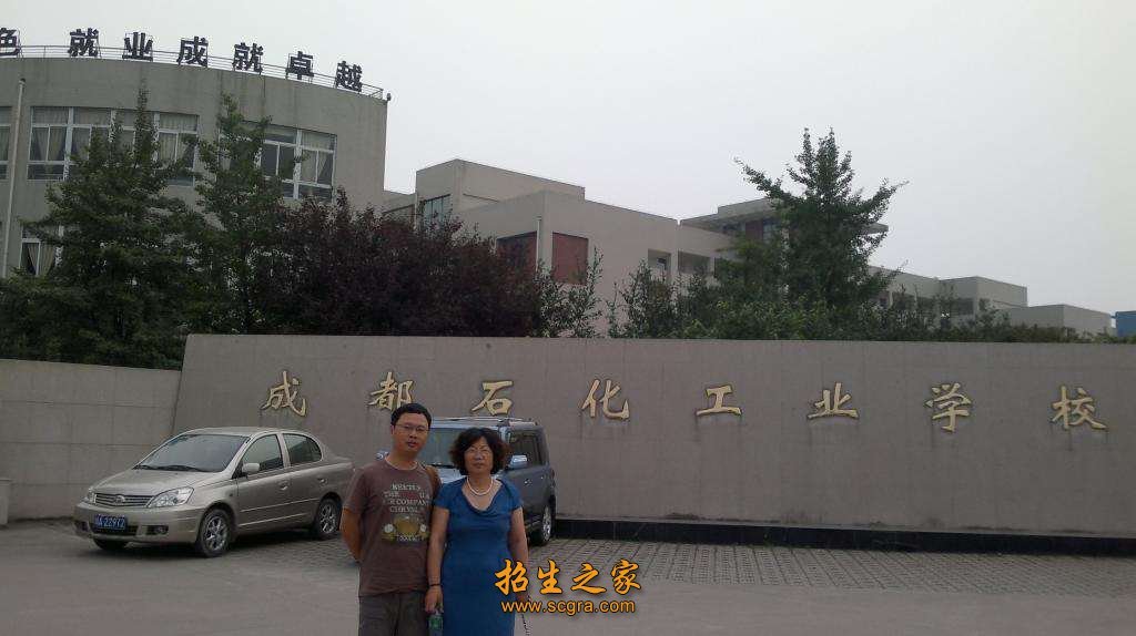 成都建设技工学校(成都职业技术学院咨询)