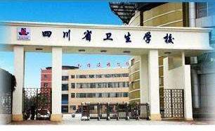 四川卫校有哪些学校(四川单招卫校有哪些学校)