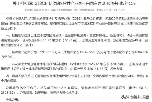 绵阳高铁学校(绵阳高铁站在哪里)