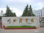 四川护士学校招生的简单介绍