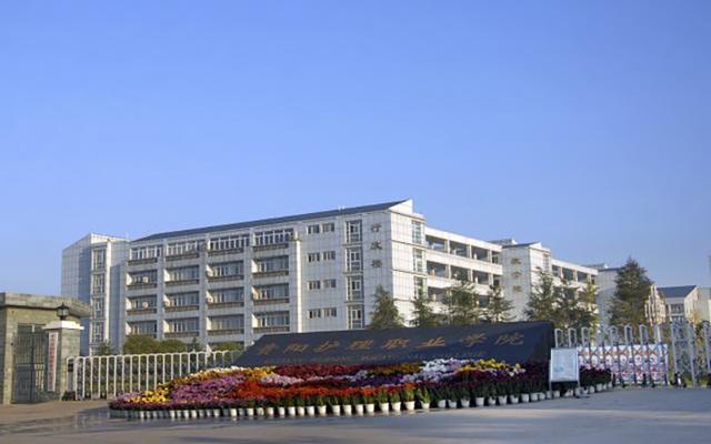 贵阳职业学校(贵阳职业学校排名)
