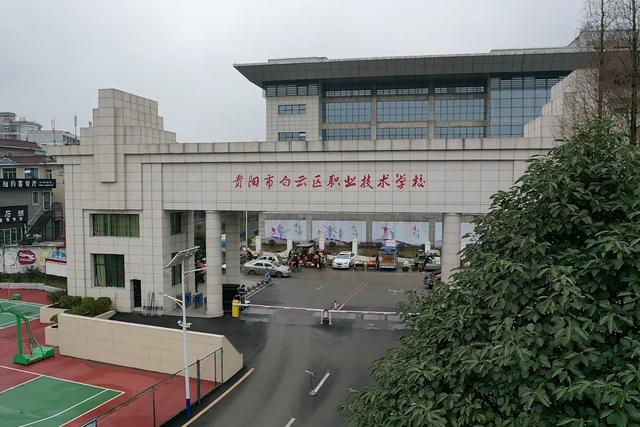 贵阳职业学校(贵阳职业学校排名)