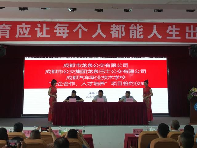 成都龙泉汽车职业学校(成都龙泉汽车职业学校招聘)