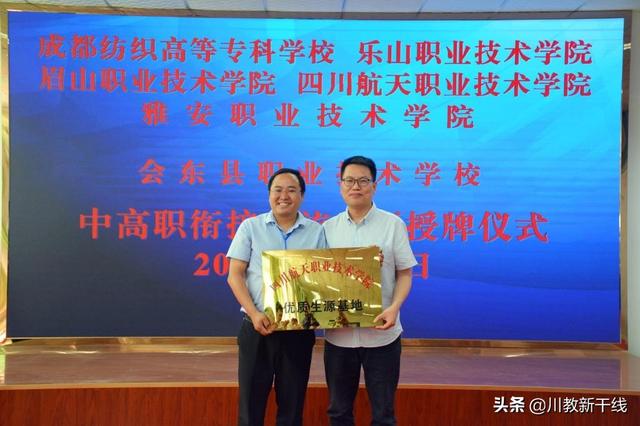 会东县职业技术学校(惠东县职业技术学校)