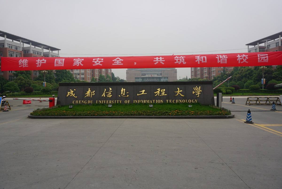 成都理工职业技术学校(成都华商理工职业学校靠谱吗)