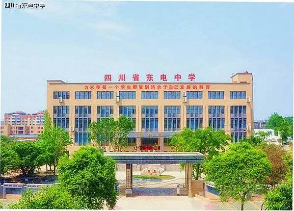 德阳职中那个好(德阳弘正是高中还是职中)