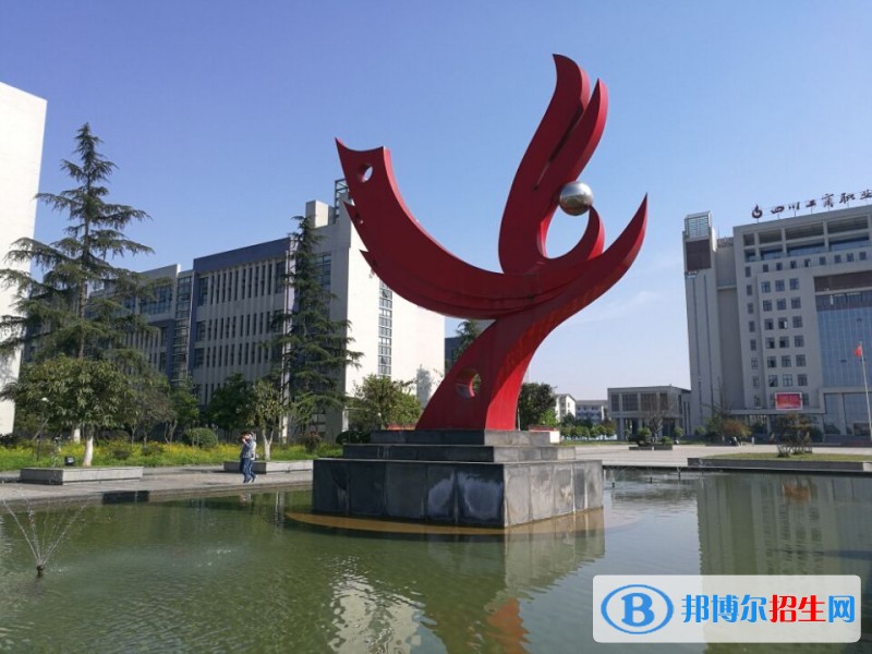四川工商职业学校好不(四川工商职业技术学院教务网)