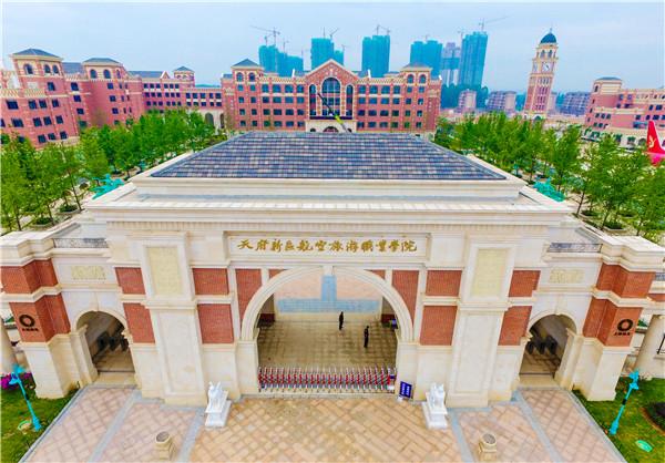 眉山市华西航空旅游学校(眉山市华西航空旅游学校官网)