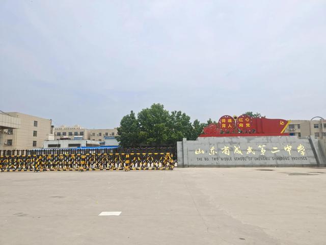 成武职高怎么样(菏泽成武职高)