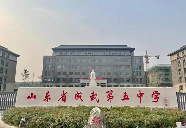 成武职高怎么样(菏泽成武职高)