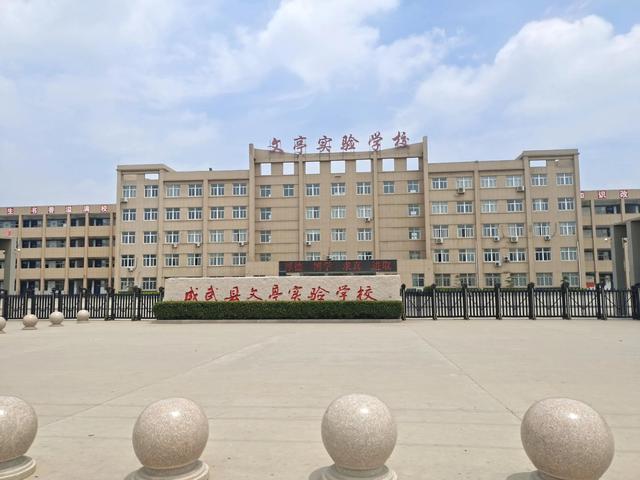 成武职高怎么样(菏泽成武职高)