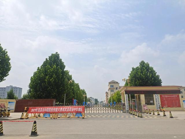 成武职高怎么样(菏泽成武职高)