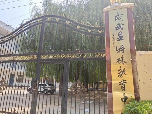 成武职高怎么样(菏泽成武职高)
