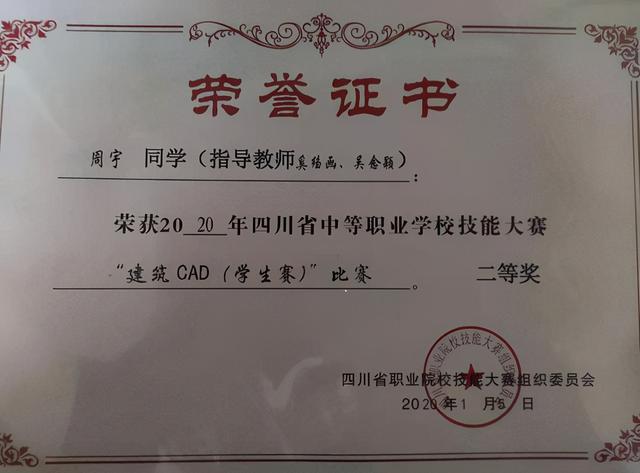 四川交通运输职业学校地址(四川交通运输职业学校官网)