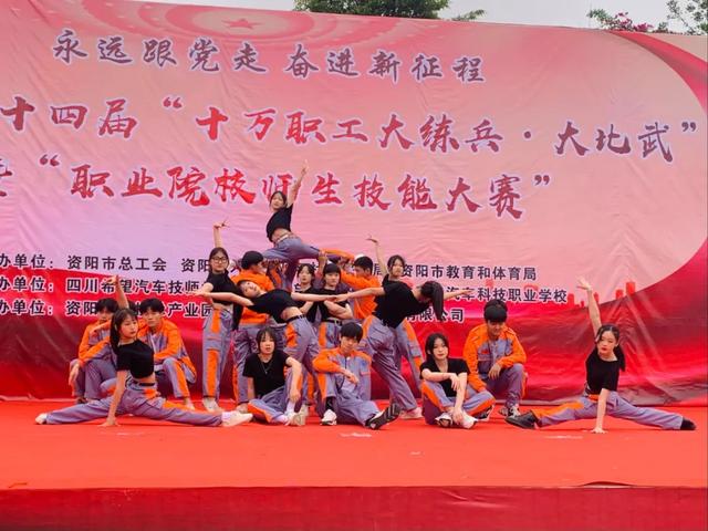 资阳汽车科技职业学校(资阳汽车科技职业学校地址)