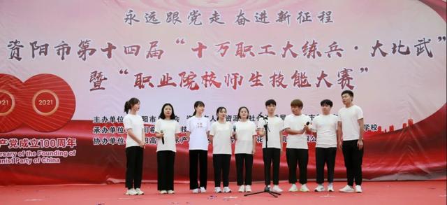 资阳汽车科技职业学校(资阳汽车科技职业学校地址)