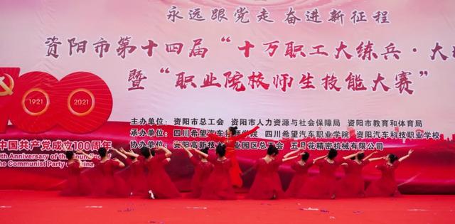 资阳汽车科技职业学校(资阳汽车科技职业学校地址)