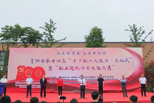资阳汽车科技职业学校(资阳汽车科技职业学校地址)