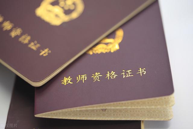 教师资格证难考吗 通过率多少(考编比教师资格证难多少)