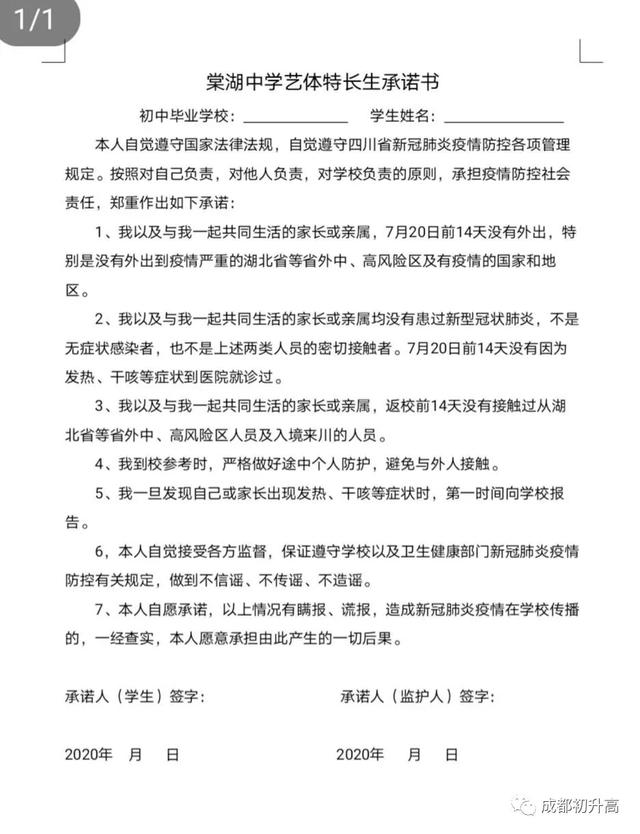 成都高中艺术学校排名(郑州高中艺术学校排名)