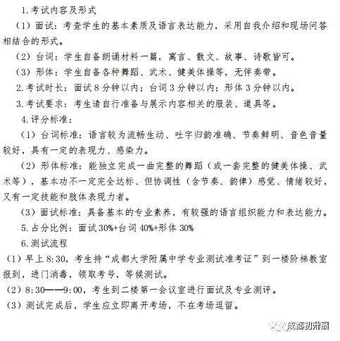 成都高中艺术学校排名(郑州高中艺术学校排名)