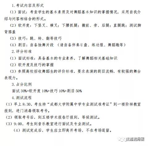 成都高中艺术学校排名(郑州高中艺术学校排名)