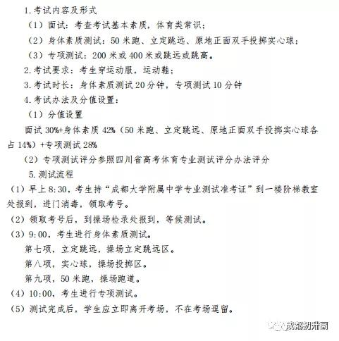 成都高中艺术学校排名(郑州高中艺术学校排名)