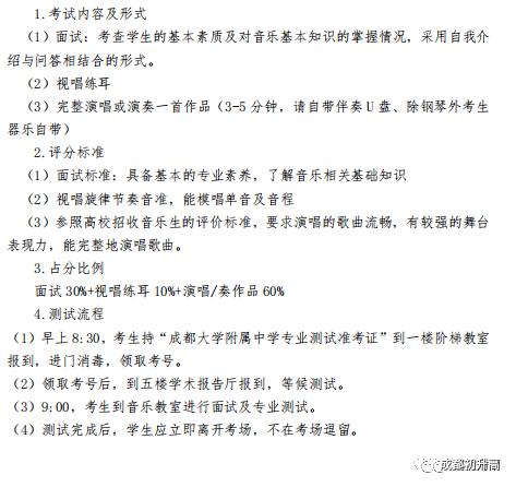 成都高中艺术学校排名(郑州高中艺术学校排名)