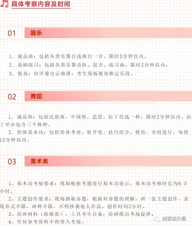 成都高中艺术学校排名(郑州高中艺术学校排名)