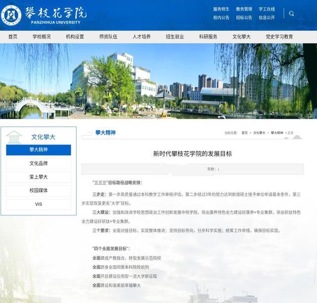 攀枝花高级技工学校(攀枝花高级技工学校老师)