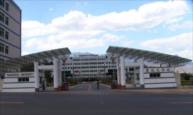 攀枝花高级技工学校(攀枝花高级技工学校老师)