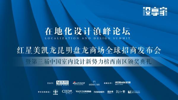 重庆知名室内设计公司(重庆比较好的室内设计公司)