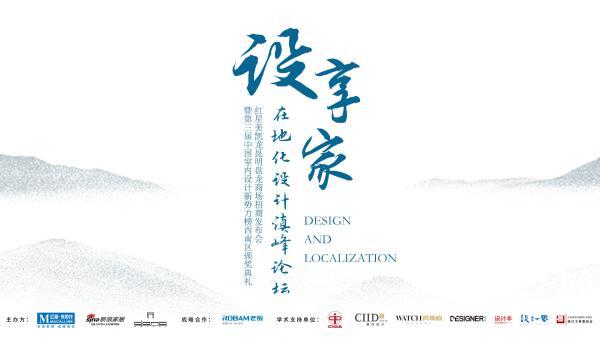 重庆知名室内设计公司(重庆比较好的室内设计公司)