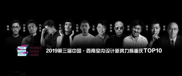 重庆知名室内设计公司(重庆比较好的室内设计公司)