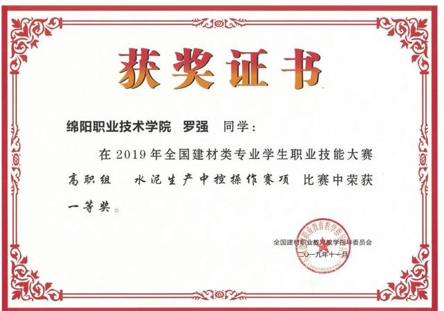 绵阳职业技术学校有哪些专业(绵阳服装职业技术学校)