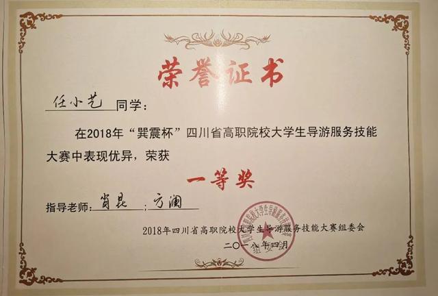 绵阳职业技术学校有哪些专业(绵阳服装职业技术学校)