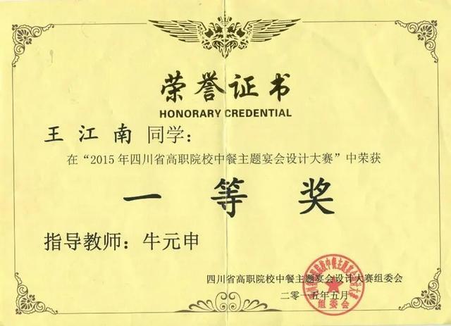 绵阳职业技术学校有哪些专业(绵阳服装职业技术学校)
