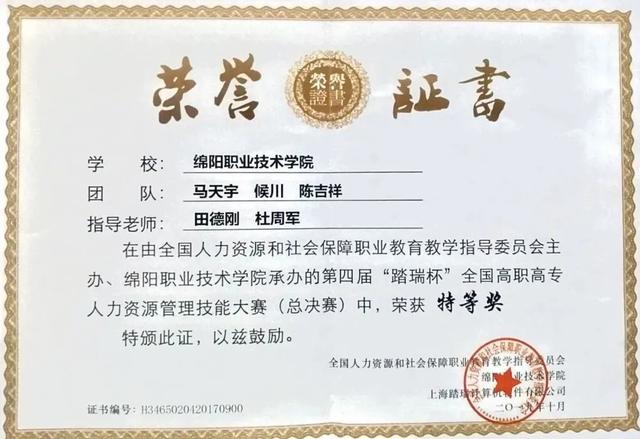 绵阳职业技术学校有哪些专业(绵阳服装职业技术学校)